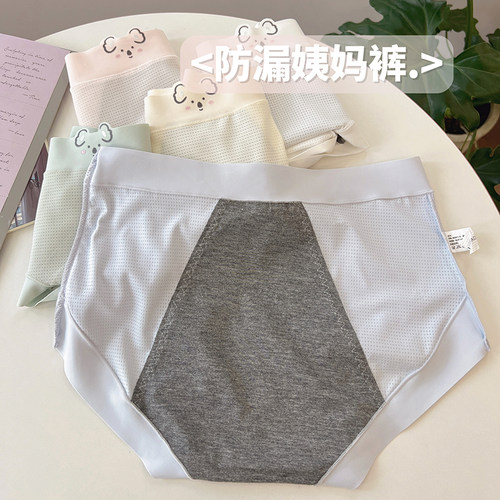 夏季薄款透气中高腰生理期安全内裤生理裤女士月经期防漏姨妈裤 - 封面