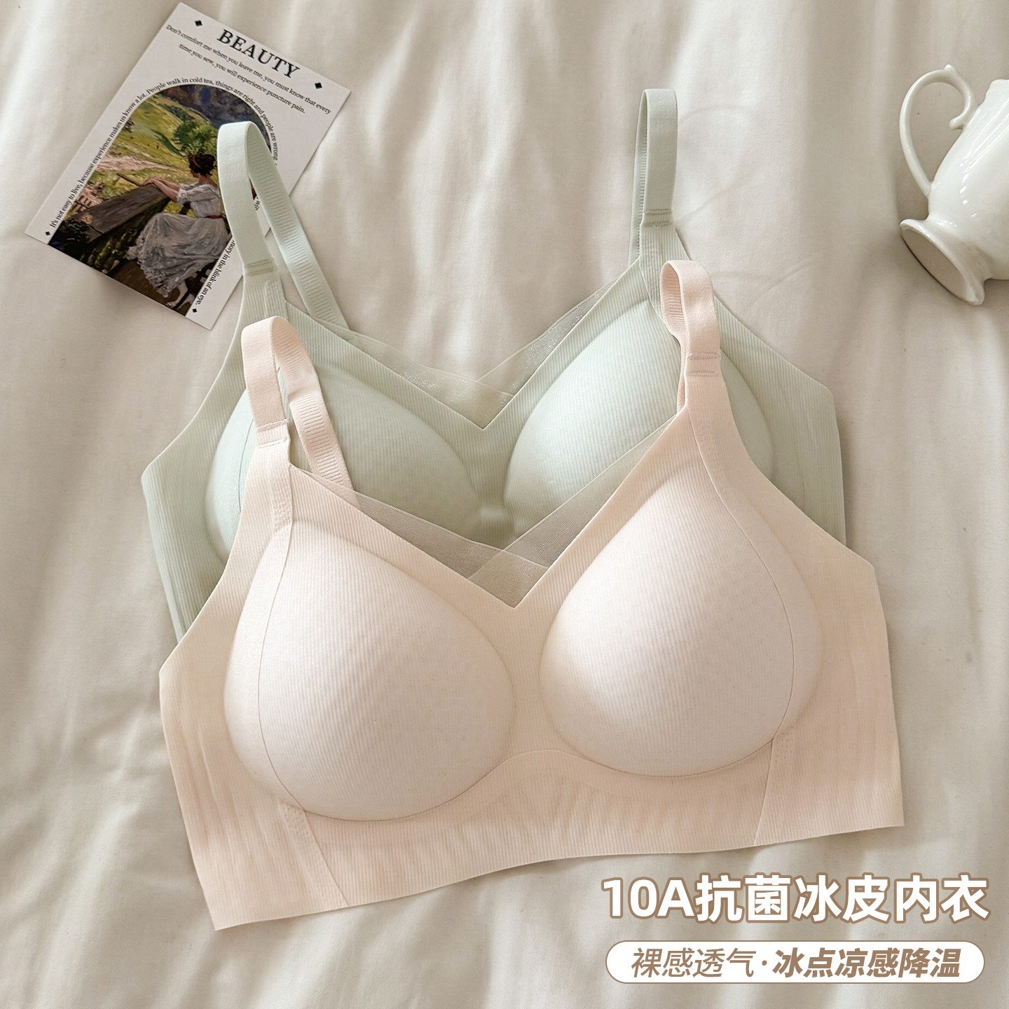 夏天凉感冰丝无痕内衣女夏薄款小胸聚拢固定胸垫文胸2025新款爆款