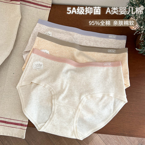 5A抑菌婴儿棉健康纯棉裆女士内裤
