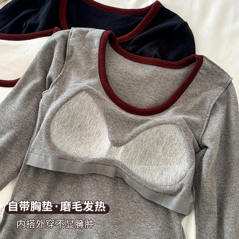 秋冬带胸垫的保暖内衣女加绒磨毛上衣圆领撞色长袖内搭打底衫一体