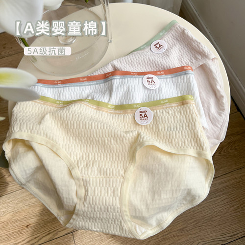 女士内裤5A抗菌A类婴童棉纯棉