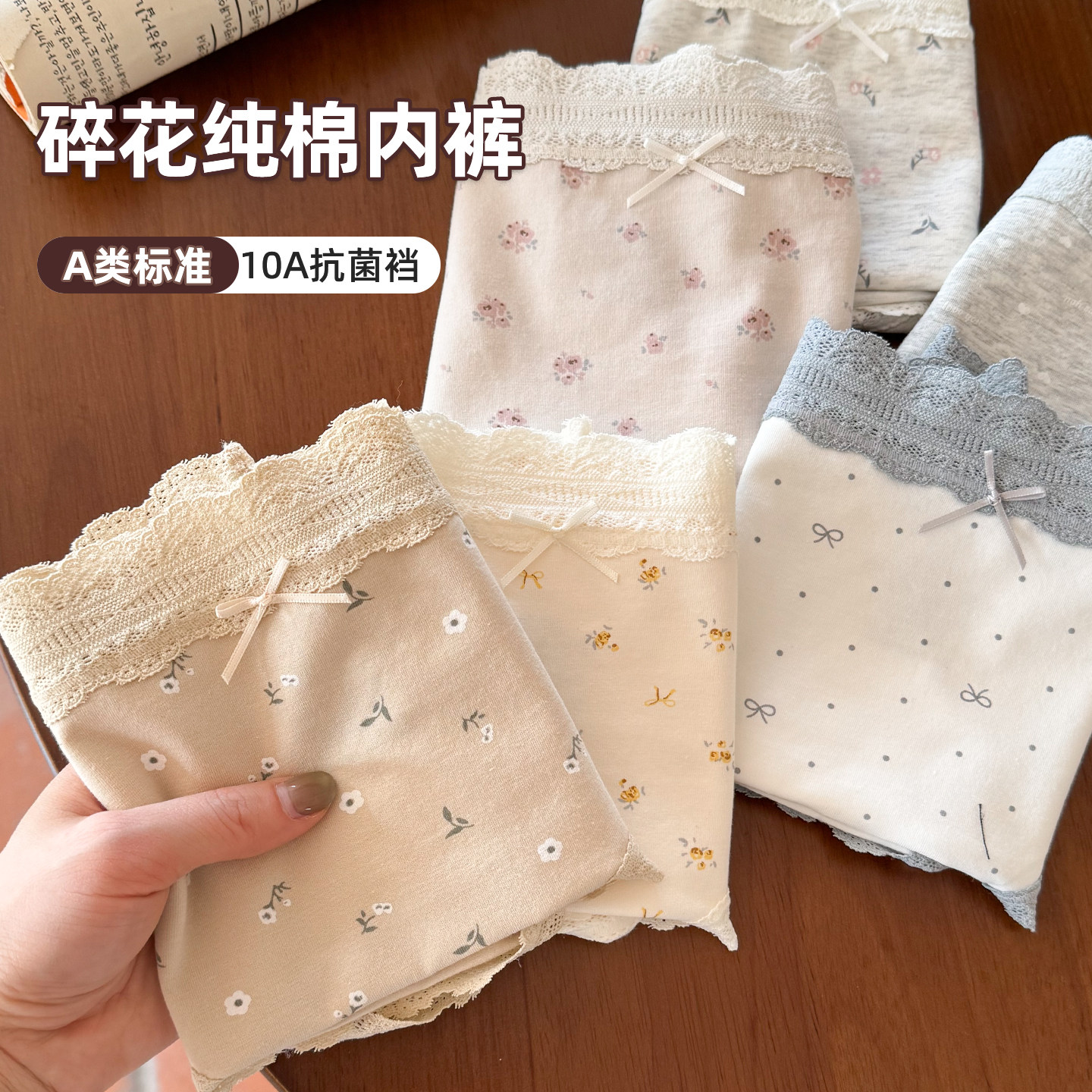 纯欲风小仙女碎花高颜值内裤女款蕾丝拼接A类纯棉全棉透气10A抑菌,女士内衣/男士内衣/家居服,女三角裤,淘宝优惠券,粉丝福利购,淘宝优惠卷