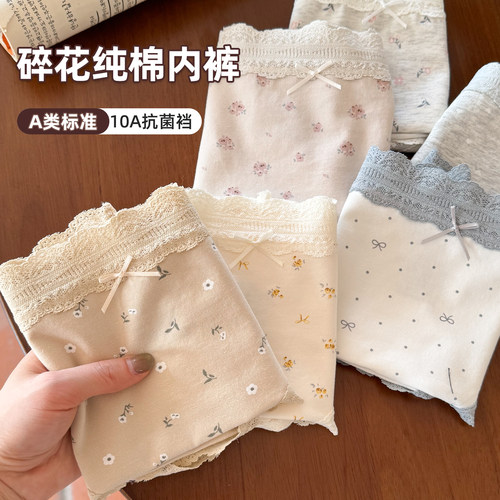 纯欲风小仙女碎花高颜值内裤女款