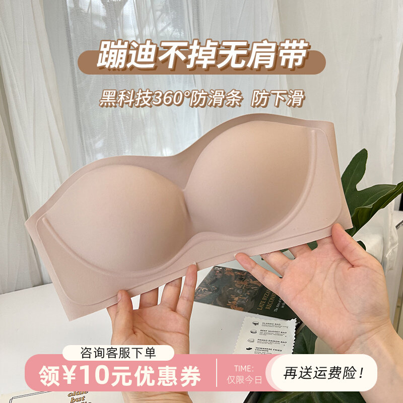 超防滑无肩带蹦迪不o掉抹胸无钢圈文胸可拆卸肩带内衣薄款小胸聚