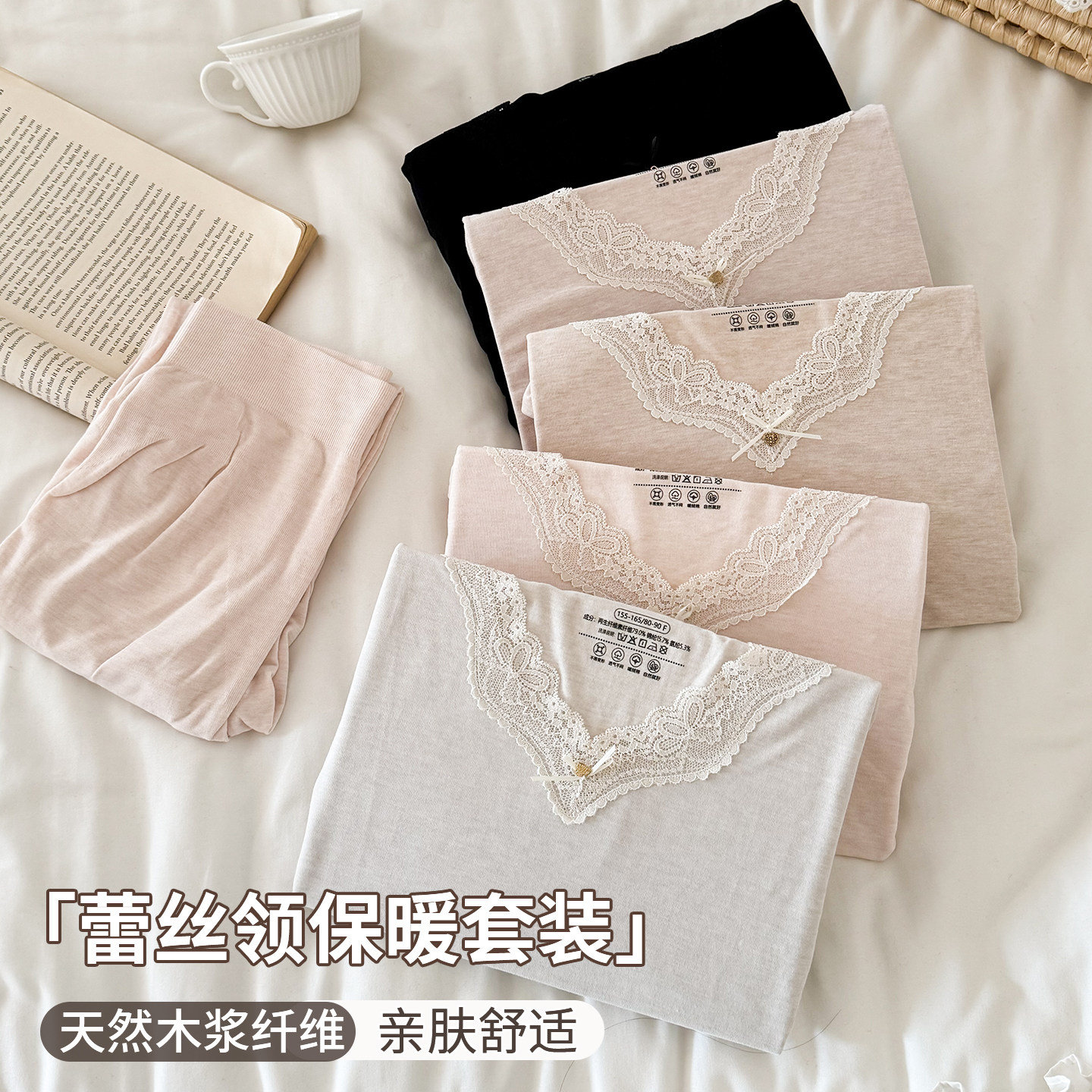 蕾丝保暖秋衣秋裤套装女柔软舒适