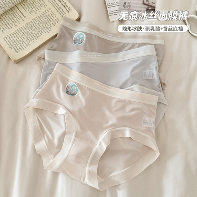 丝滑冰丝凉感超薄裸感内裤女透气