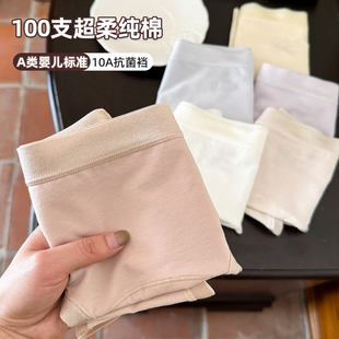 无痕 全棉裆2026新款 高品质100支棉纯棉内裤 女性高级感休闲风女款