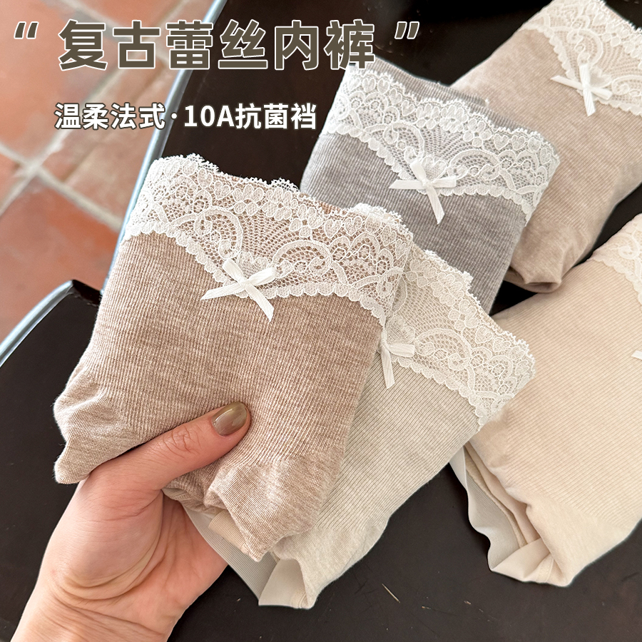 绝美高颜值内裤女款蕾丝性感舒适