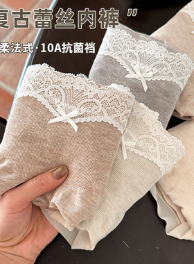 无侧缝绝美高颜值内裤女款蕾丝小仙女舒适透气桑蚕丝底裆10A抑菌