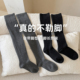 不顶脚miu系堆堆袜长筒灰色小腿袜2025新款 压力大腿袜女秋配靴子