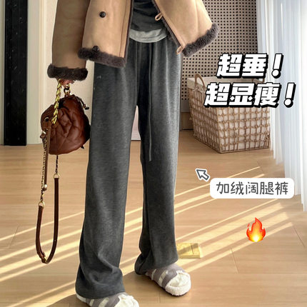 遮胯超显瘦阔腿裤加绒裤子秋冬季加厚保暖女裤直筒裤休闲裤小个子