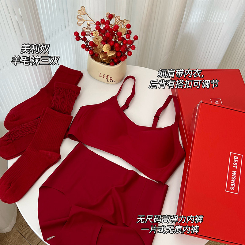 新年内衣礼盒本命年大红色内衣女无钢圈文胸内裤套装袜子