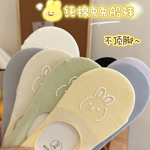 船袜春夏女隐形舒适棉