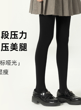 春秋款分段压力显瘦腿连裤袜高级哑光纯黑色丝袜打底裤女收腹提臀