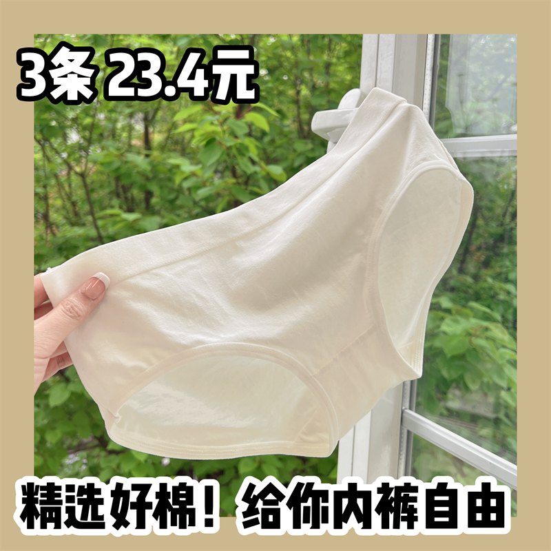 女士内裤纯棉舒适高性价比