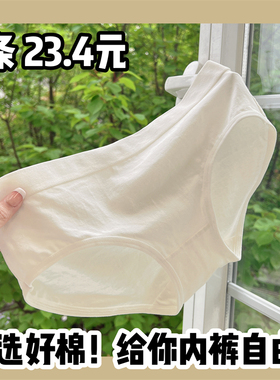 夏季薄款简约白色纯色纯棉素色三角裤女士内裤女生全棉舒适中腰