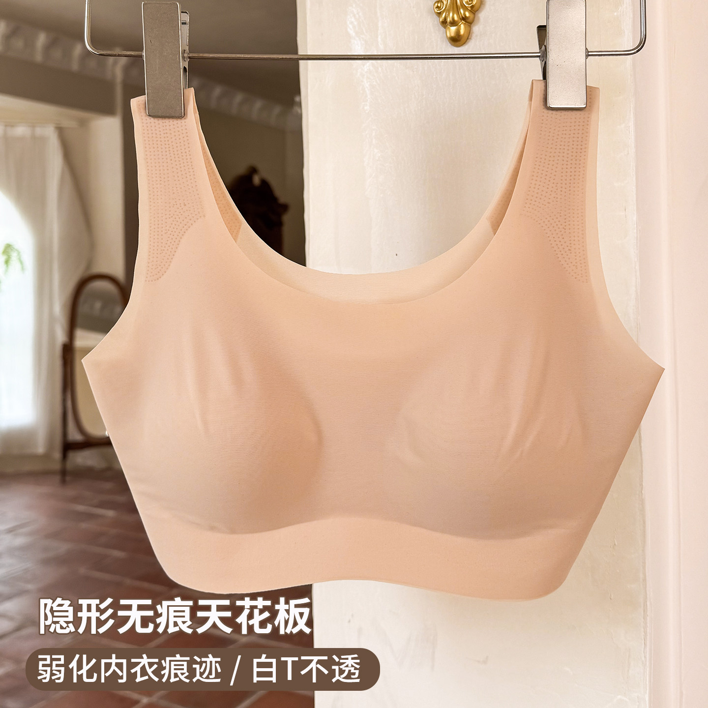隐形无痕粉底液内衣女夏季薄款美背一体式胸罩文胸白色裹胸防走光