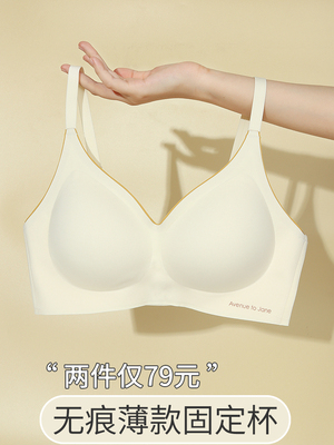 云朵无痕内衣女士薄款小胸聚拢一片式裸感固定杯防下垂文胸罩夏季