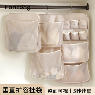 衣柜内衣内裤收纳挂袋收纳盒袜子内衣裤分隔壁挂式神器三合一布艺
