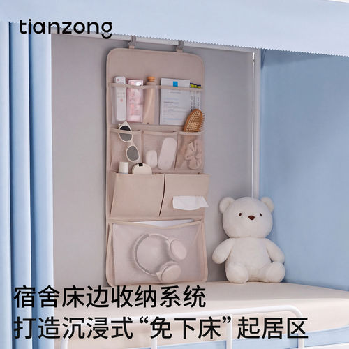 内衣收纳袋住宿生神器必背宿舍床上收纳挂式挂袋内裤袜子悬挂网兜