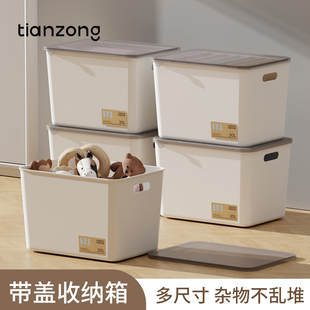 收纳箱家用大容量衣服玩具整理箱塑料储物盒长方形杂物收纳盒有盖