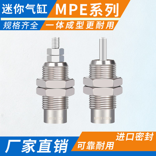 厂家直销迷你气缸全系列直供