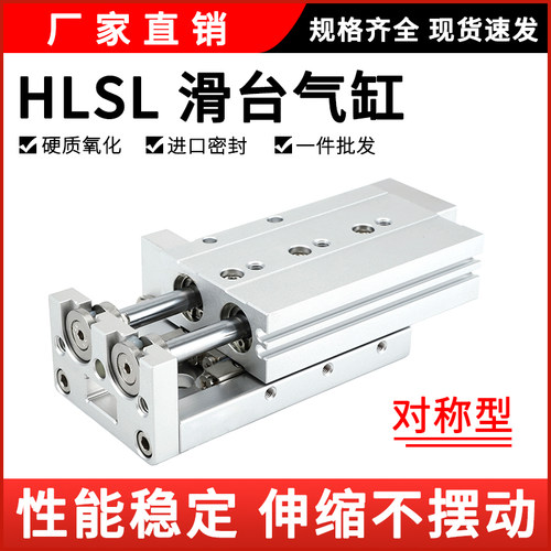 厂家直销高精密滑台HLSL源头厂家