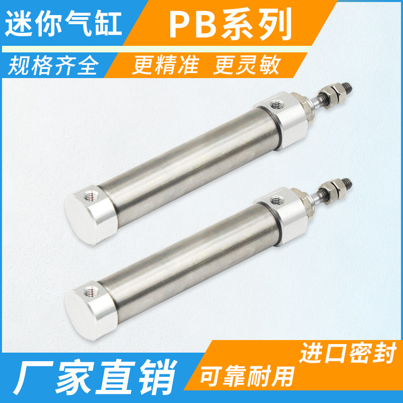 厂家直销迷你气缸全系列直供
