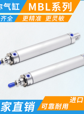 铝合金迷你气缸MBL20/25/32/40/50/63全系列