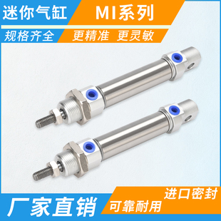 U平尾型 亚德客型不锈钢迷你气缸MI