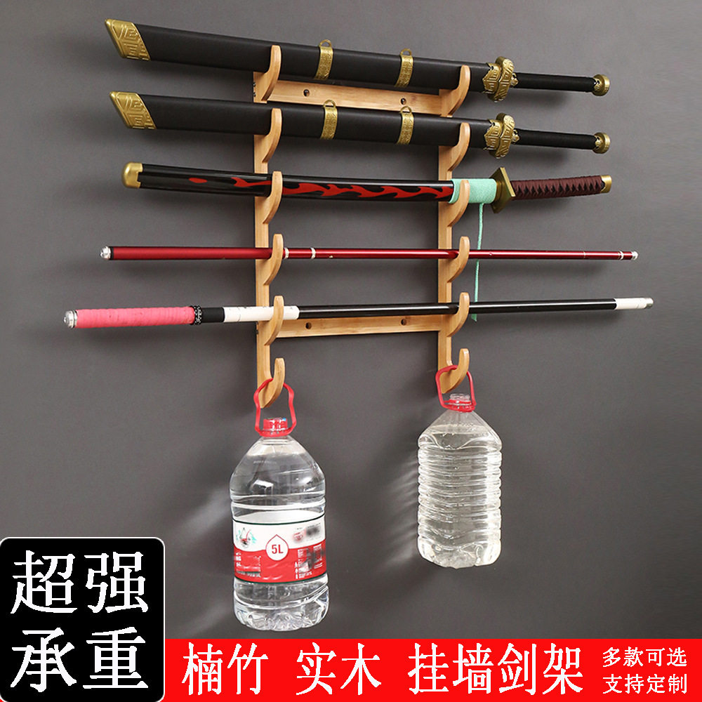 直销壁挂刀剑架墙剑架楠竹笛子架挂式箫架渔具架剑架剑托批发图片