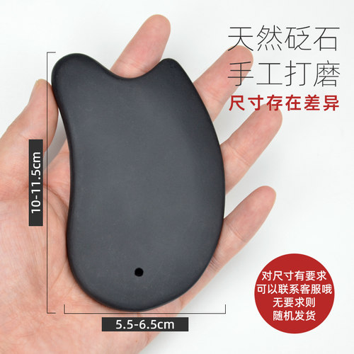 黑砭石刮痧板大号刮脸面背部全身通用正宗美容刮痧工具专用能量石
