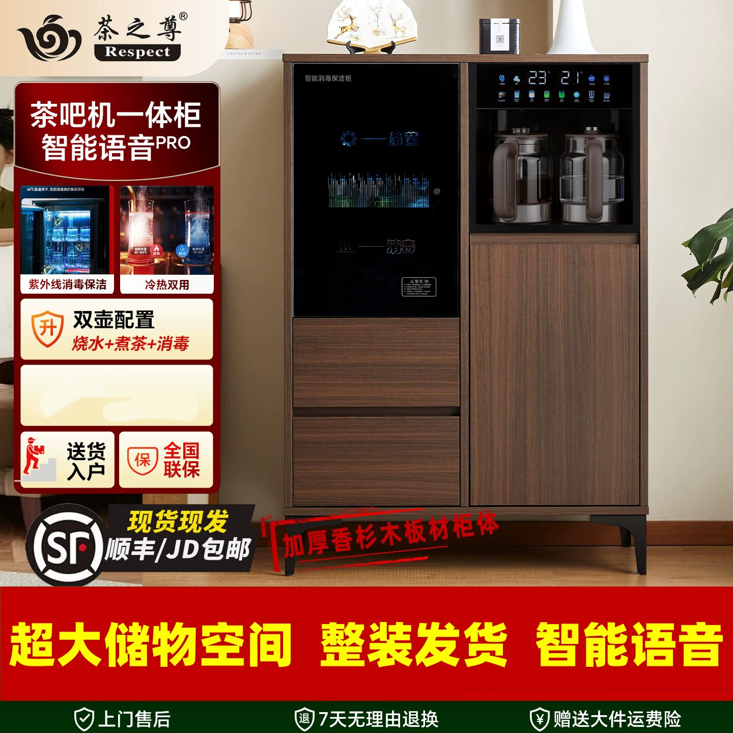 实木茶吧机新款家用中式2026高端