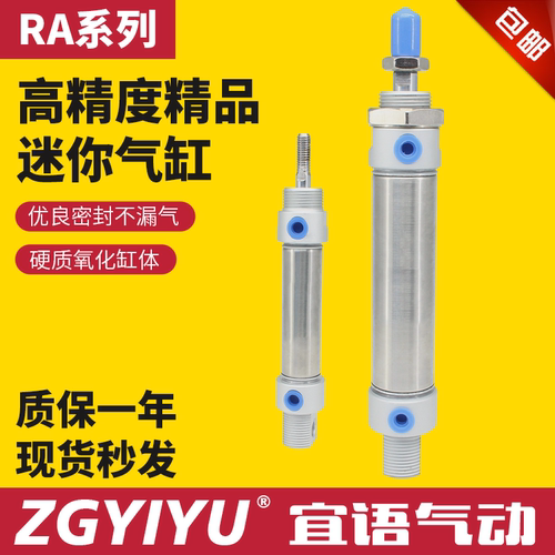 铝合金气动迷你气缸RA-RAC40X25