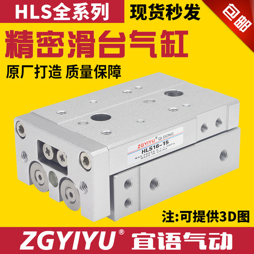 双轴精密滚柱滑台气缸