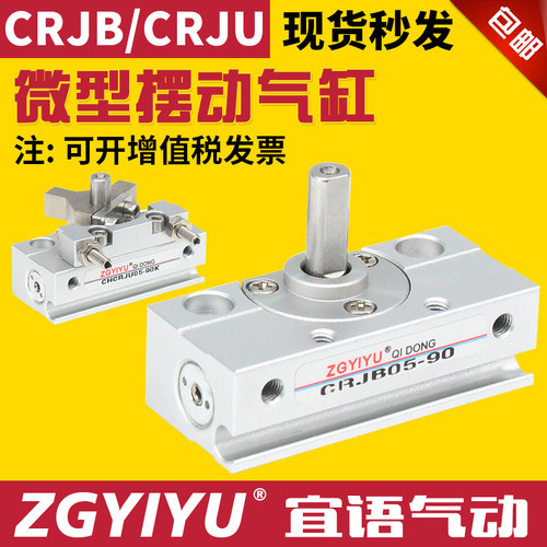 CRJB微型小型旋转摆动气缸气缸
