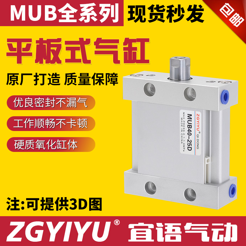 MDUB25/32/40/50/63-10-15-20-30-35-75-100-125-150-200-300 DMZ