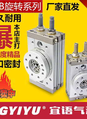 回旋气缸RTB3/7 RTB10-RTB20-RTB30-RTB50-RTB70-100SD2-A2缓冲