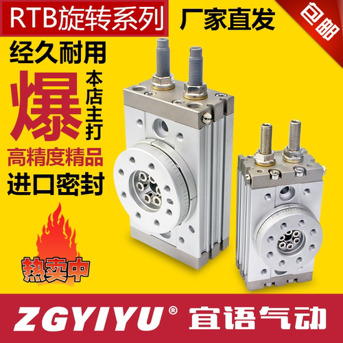 回旋气缸RTB3/7 RTB10-RTB20-RTB30-RTB50-RTB70-100SD2-A2缓冲