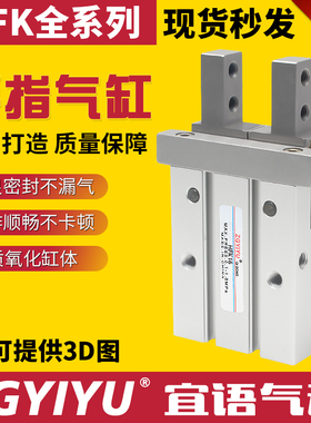 原装正品滚柱型平行夹爪HFK10-16-20-25-32-40长行程HFKL手指气缸
