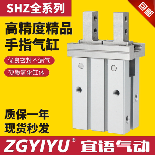 气动手指SHZ10SSHZ20S