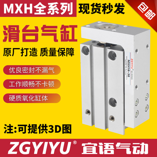 MXH滑台气缸铝合金浙江