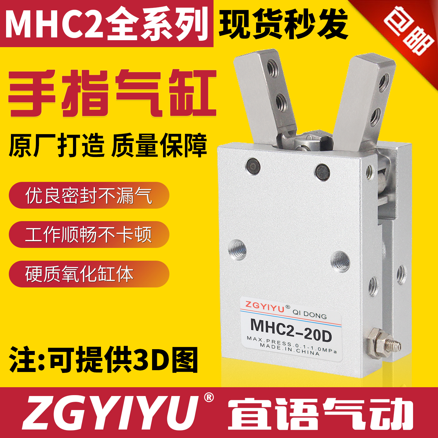 CHMHC2平行支点开闭型气动手指MHC2-10D/16S/20D/25/32/40 ZG HFY
