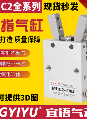 CHMHC2平行支点开闭型气动手指MHC2-10D/16S/20D/25/32/40 ZG HFY