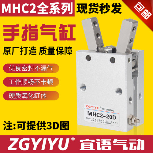CHMHC2平行支点开闭型气动手指MHC2-10D/16S/20D/25/32/40 ZG HFY