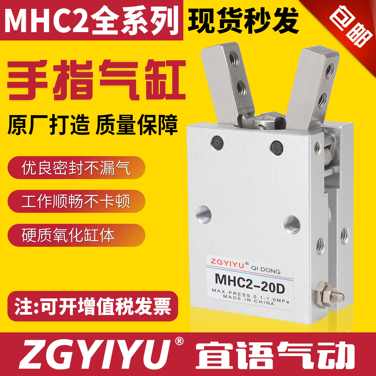 气动手指气缸平行支点开闭型MHC2-10D/16S/20D/25/32/40 ZG HFY
