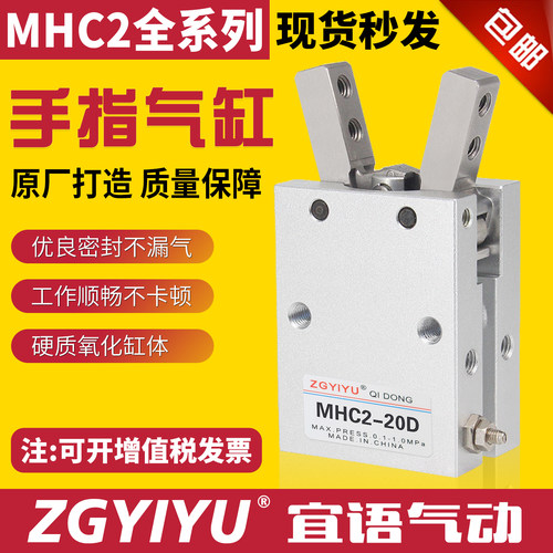 CHMHC2平行支点开闭型气动手指MHC2-10D/16S/20D/25/32/40 ZG HFY