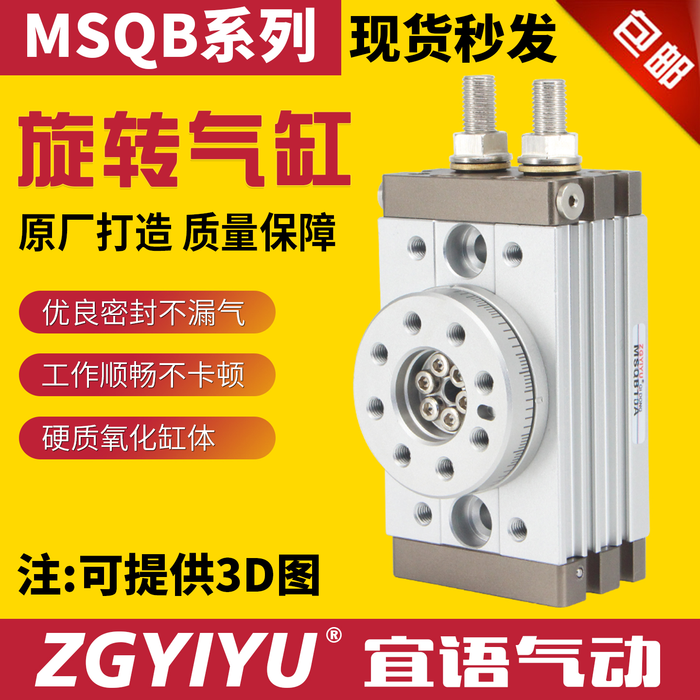 ZGYIYU旋转气缸CHMSQB10A/20A/30A/40A/50A/70A/100A/200A/10R/L2