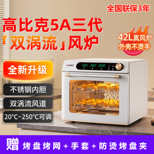 UKOEO 5A高比克5A三代风炉烤箱家用小型发酵箱烘培
