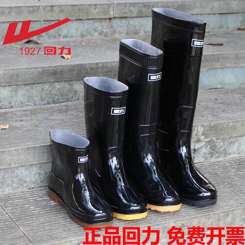 回力雨鞋男款防水鞋加绒防滑耐磨